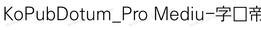 KoPubDotum_Pro Mediu字体转换